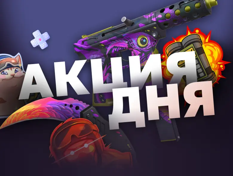 Standoff 2 — премиум контент